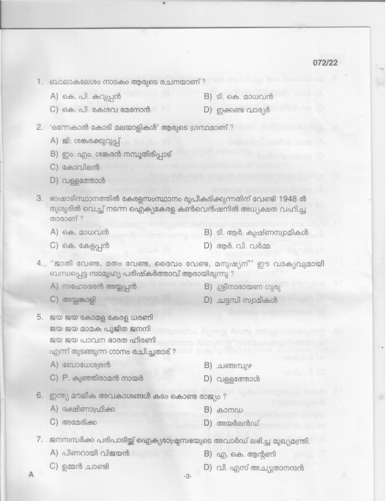 KPSC Part Time High School Teacher Malayalam Exam 2022 Code 0722022 2
