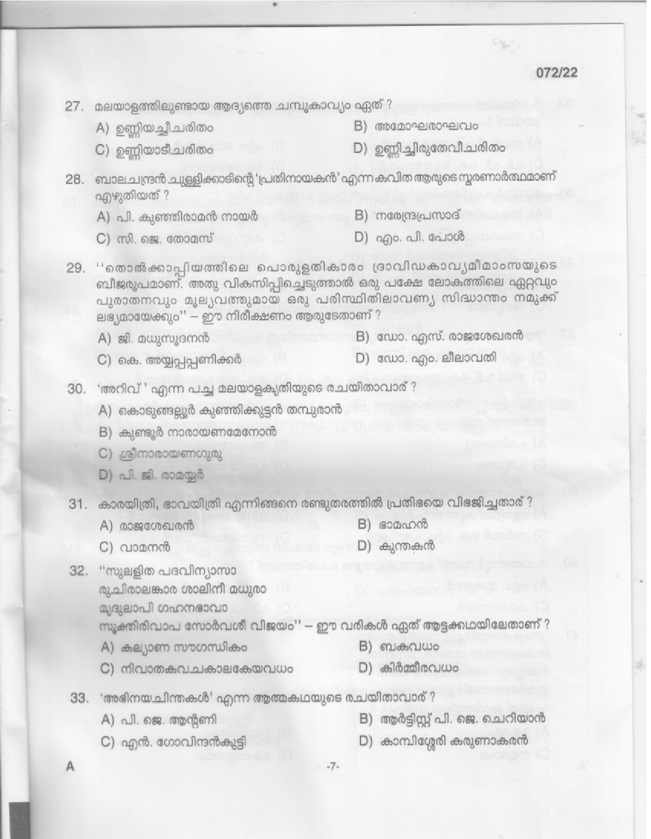 KPSC Part Time High School Teacher Malayalam Exam 2022 Code 0722022 6