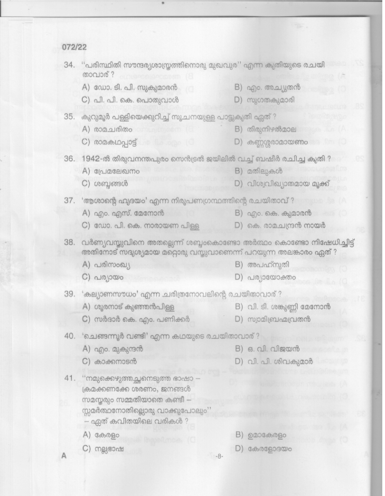 KPSC Part Time High School Teacher Malayalam Exam 2022 Code 0722022 7