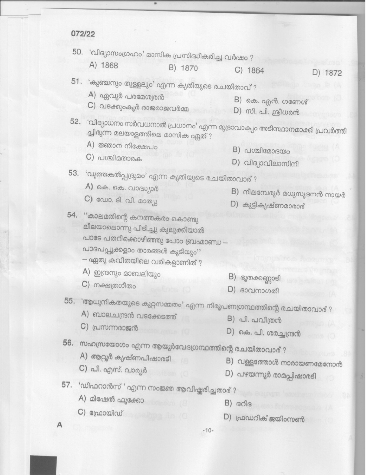 KPSC Part Time High School Teacher Malayalam Exam 2022 Code 0722022 9