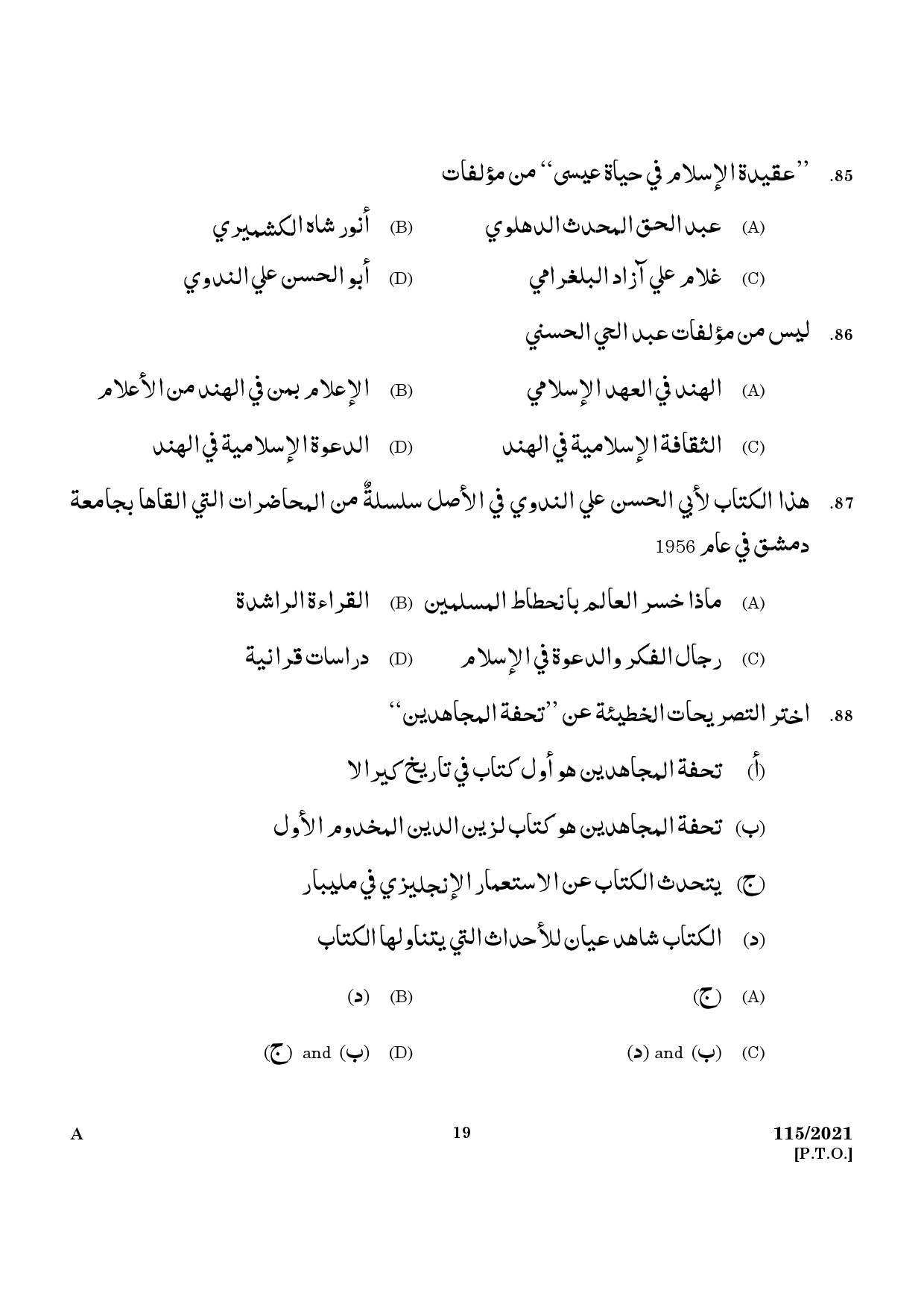 KPSC Part Time Junior Language Teacher Arabic Exam 2021 Code 1152021 17
