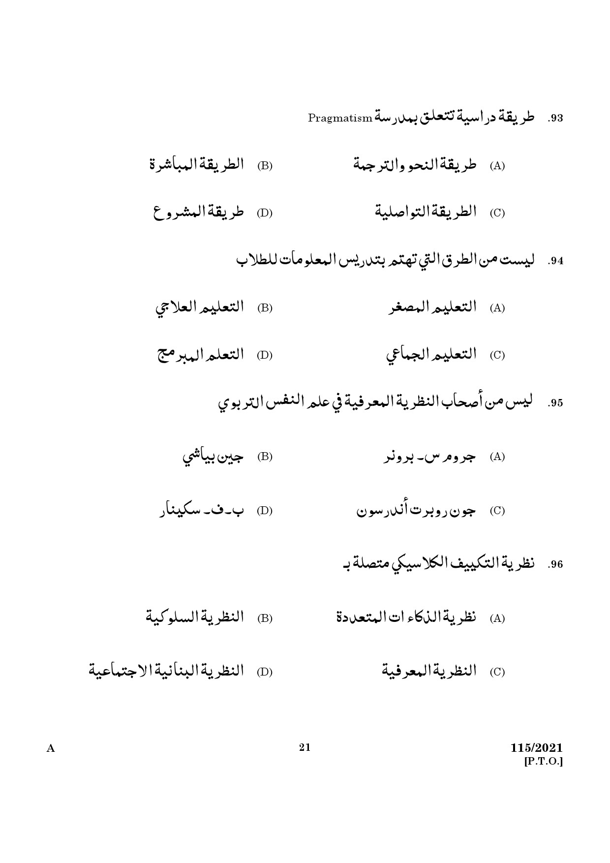 KPSC Part Time Junior Language Teacher Arabic Exam 2021 Code 1152021 19