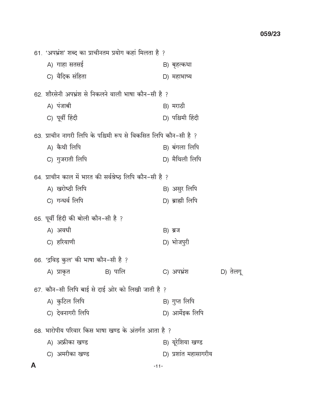 KPSC Part Time Junior Language Teacher Hindi Exam 2023 Code 0592023 10
