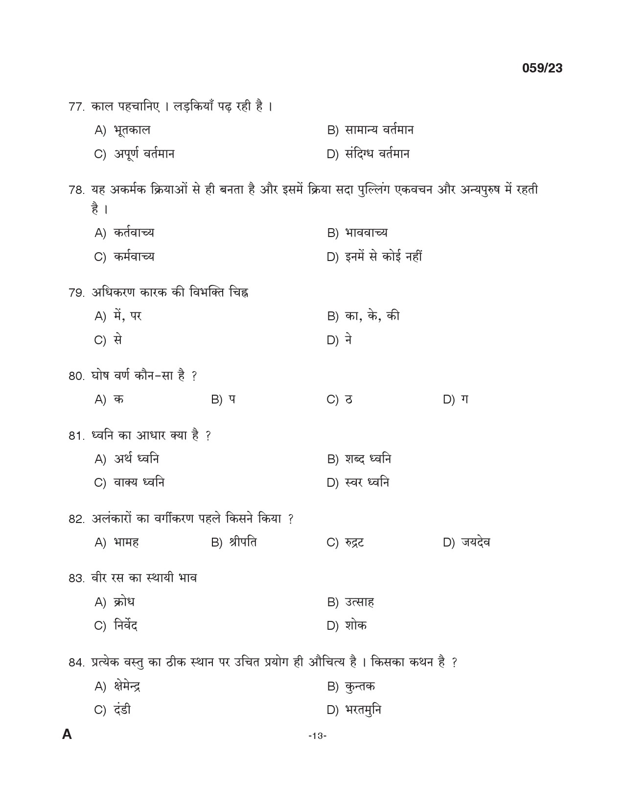 KPSC Part Time Junior Language Teacher Hindi Exam 2023 Code 0592023 12