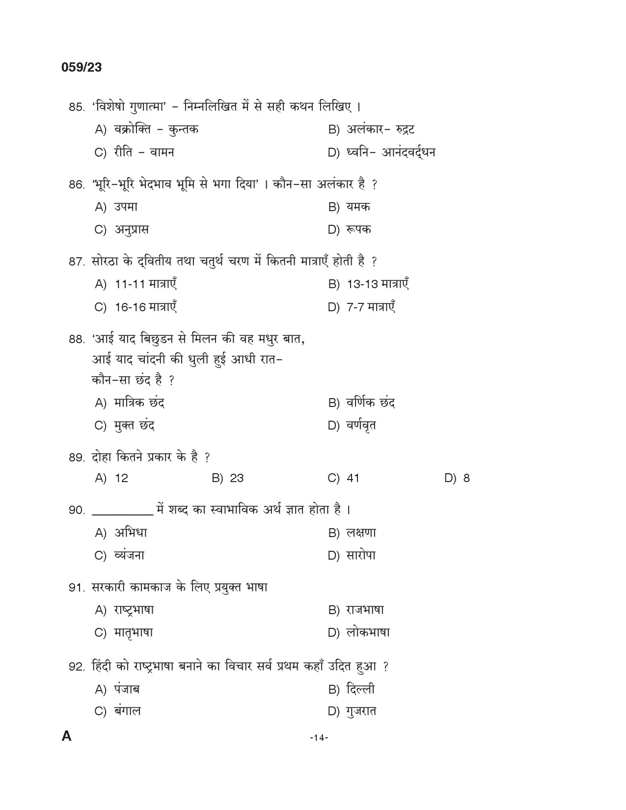 KPSC Part Time Junior Language Teacher Hindi Exam 2023 Code 0592023 13
