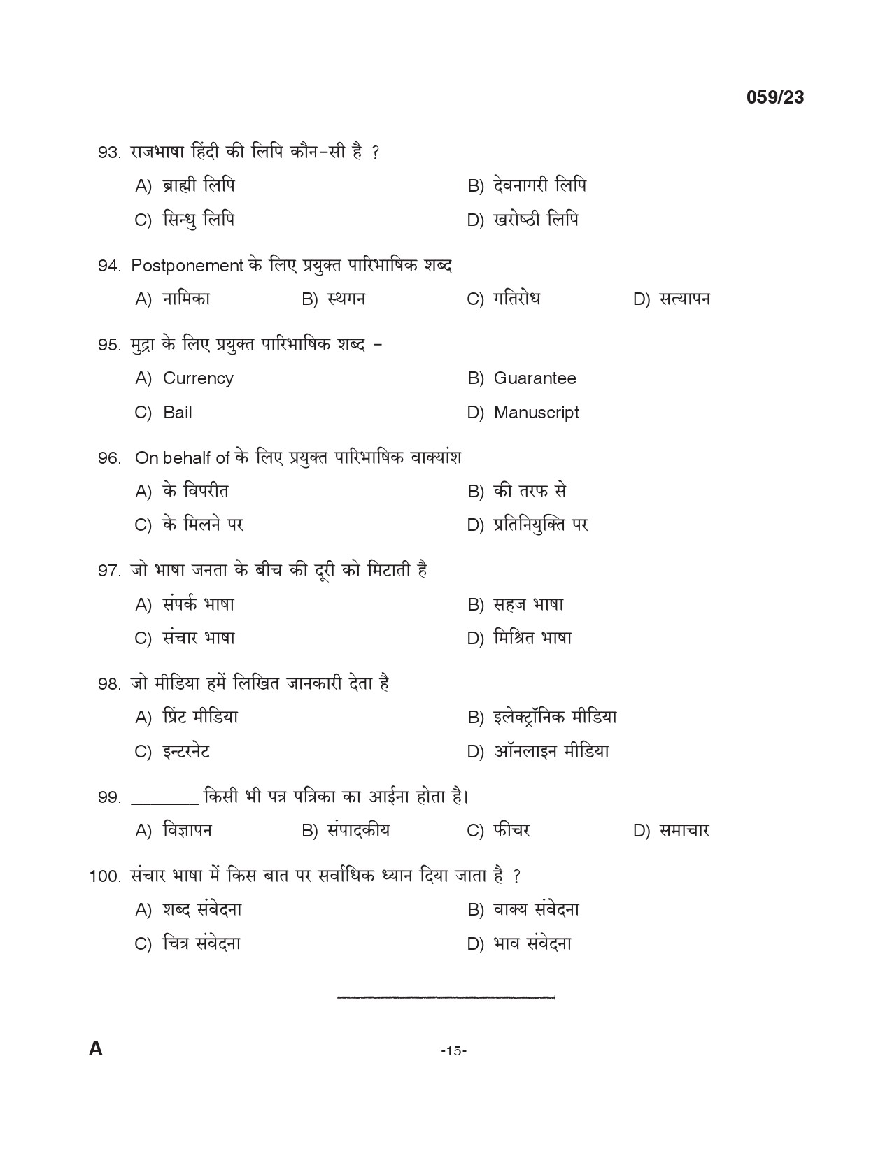 KPSC Part Time Junior Language Teacher Hindi Exam 2023 Code 0592023 14