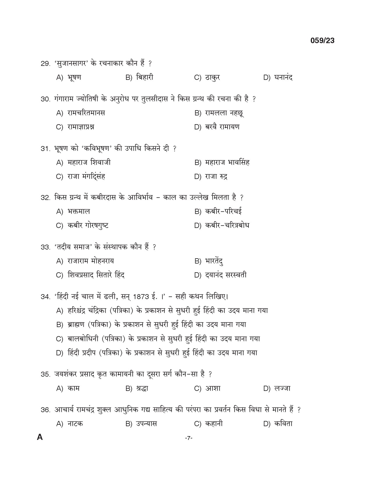 KPSC Part Time Junior Language Teacher Hindi Exam 2023 Code 0592023 6
