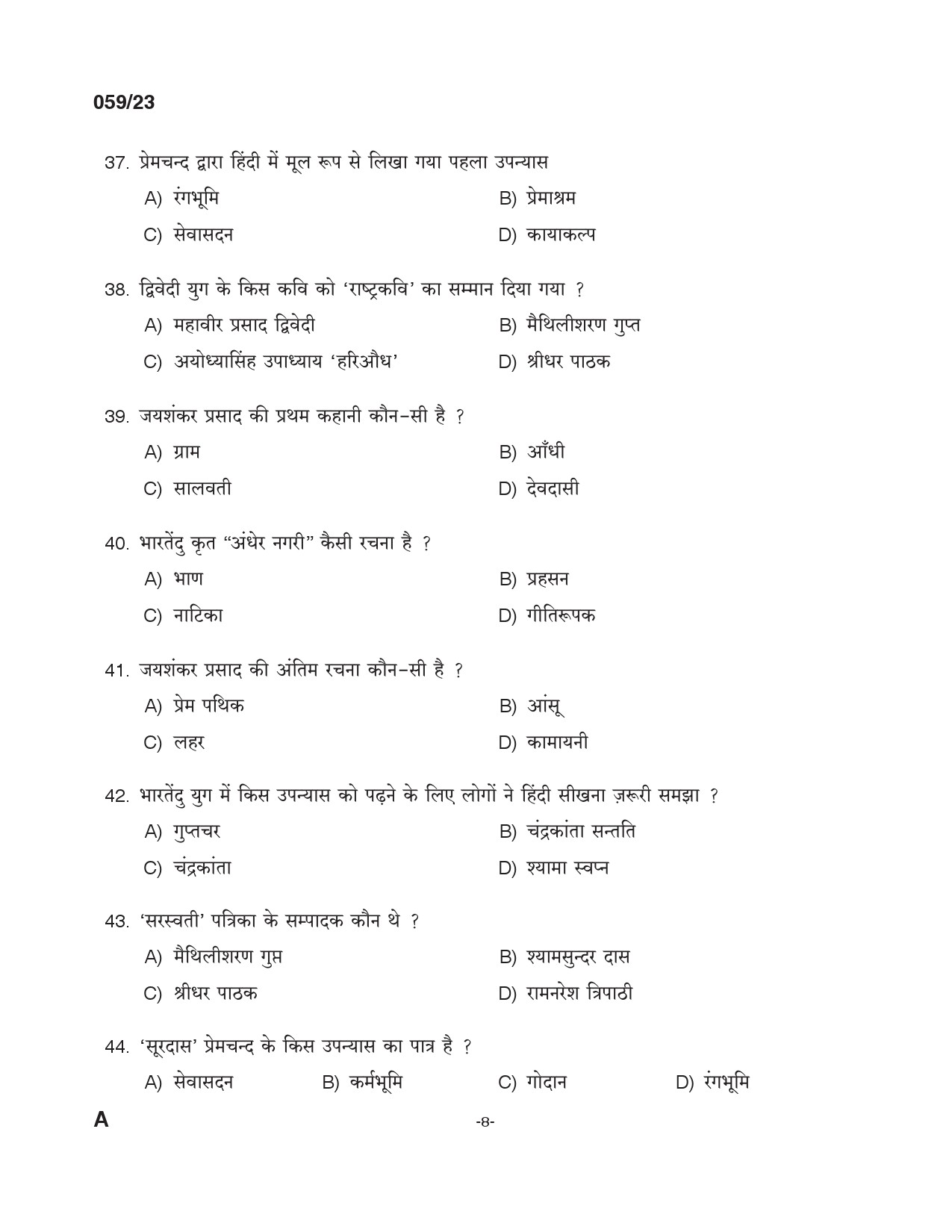 KPSC Part Time Junior Language Teacher Hindi Exam 2023 Code 0592023 7