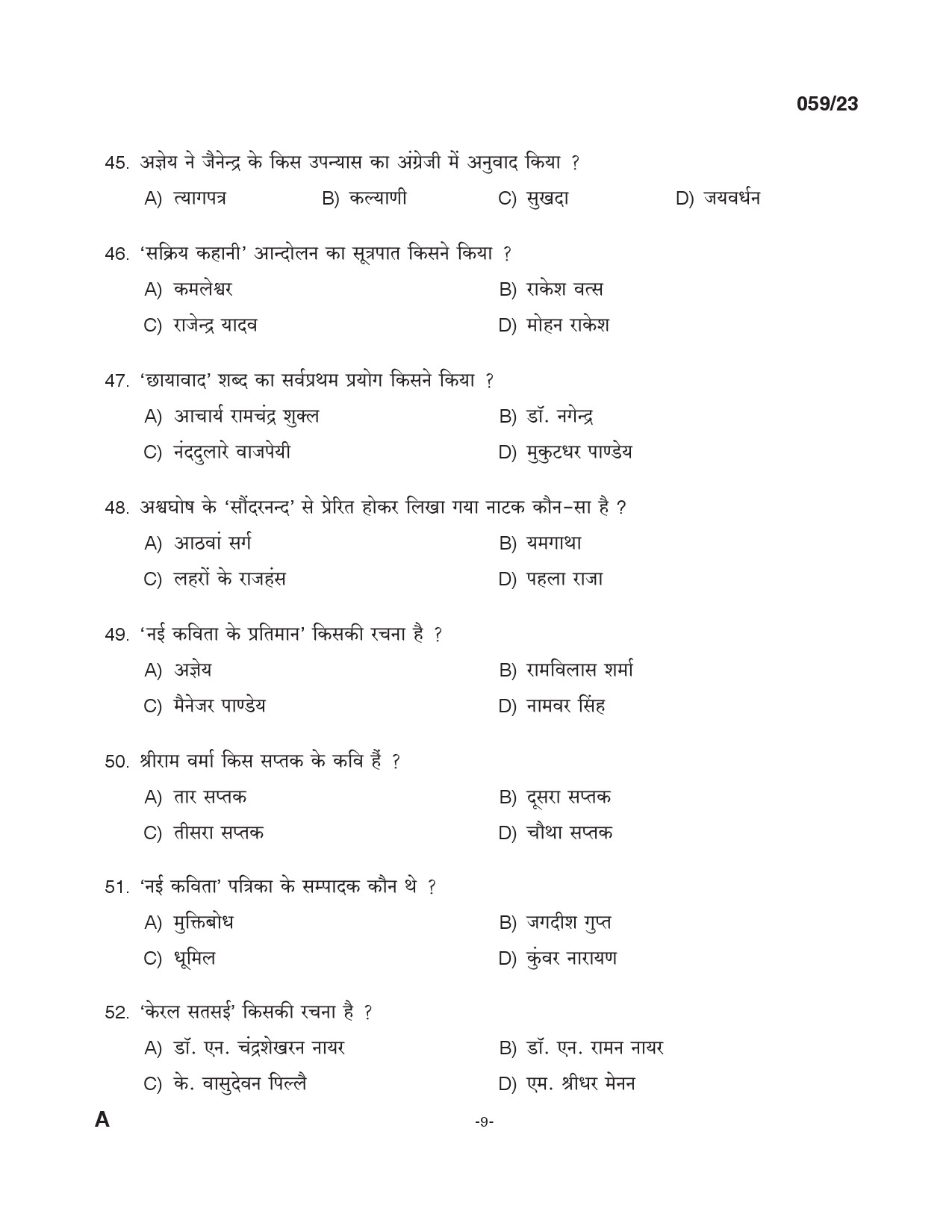 KPSC Part Time Junior Language Teacher Hindi Exam 2023 Code 0592023 8