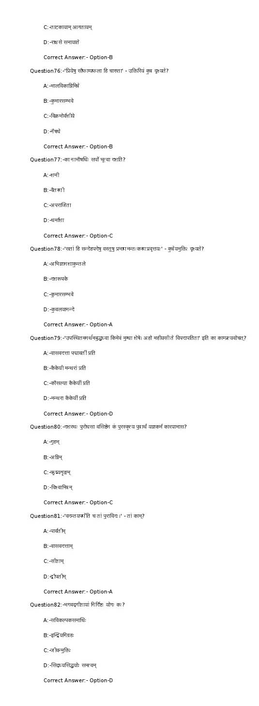 KPSC Part Time Junior Language Teacher Sanskrit Exam 2022 Code 752022OL 11