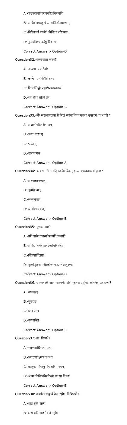 KPSC Part Time Junior Language Teacher Sanskrit Exam 2022 Code 752022OL 5