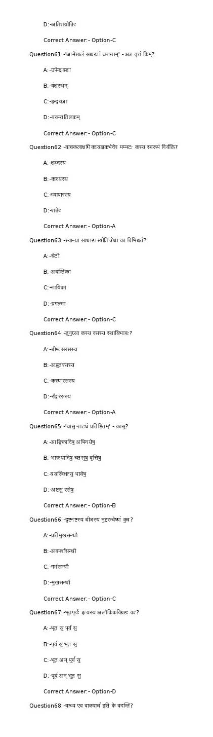 KPSC Part Time Junior Language Teacher Sanskrit Exam 2022 Code 752022OL 9