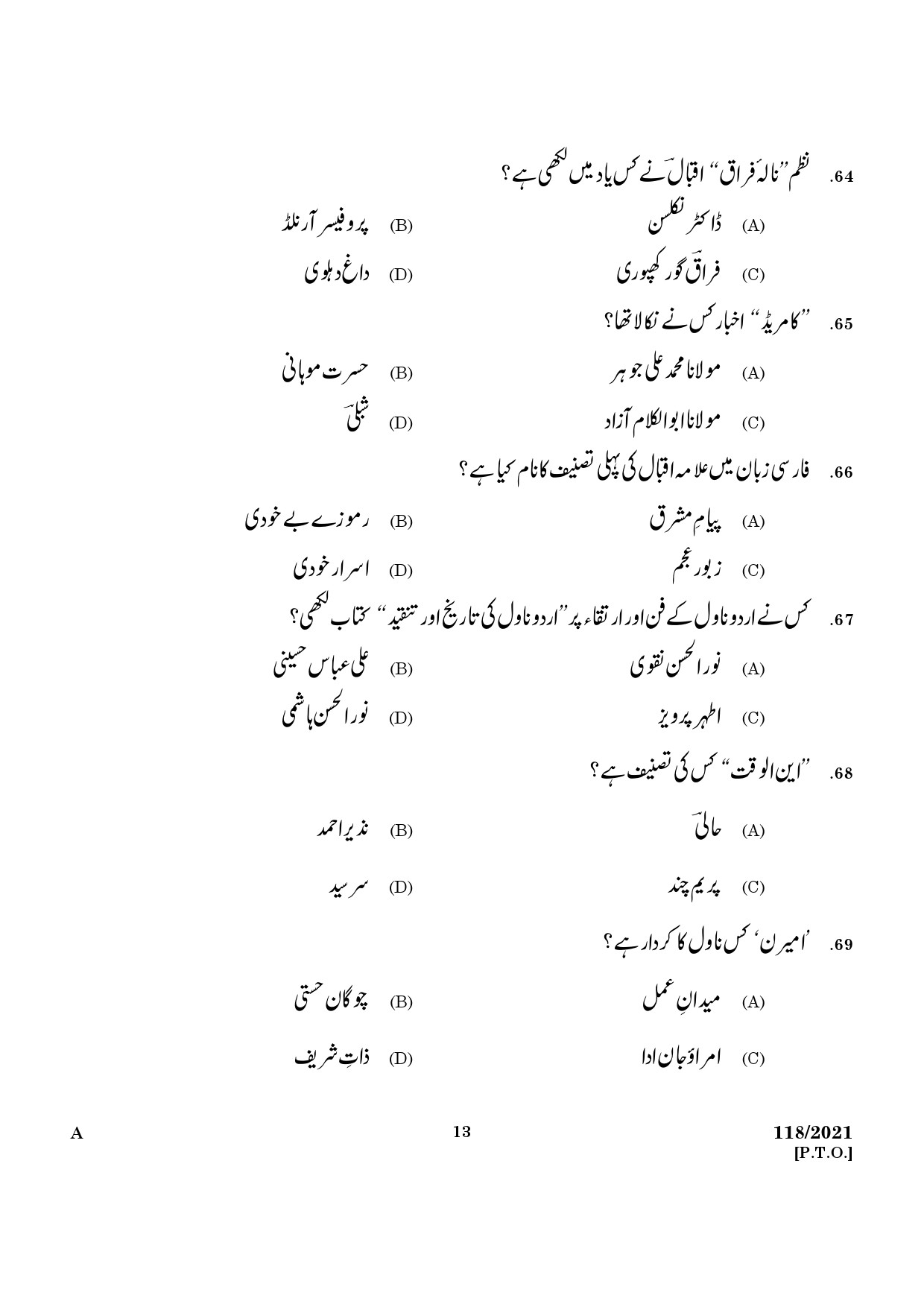 KPSC Part Time Junior Language Teacher Urdu Exam 2021 Code 1182021 11