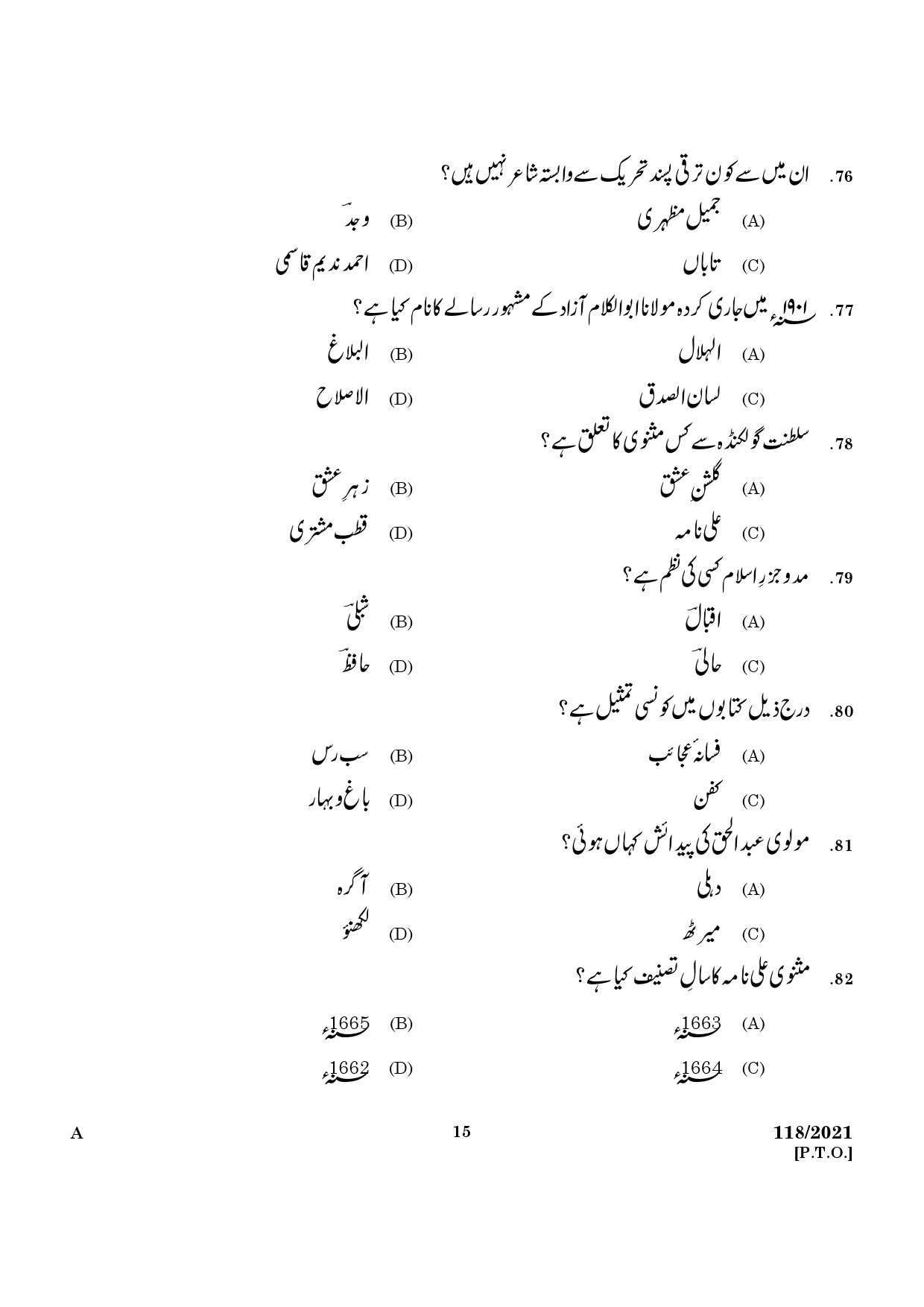 KPSC Part Time Junior Language Teacher Urdu Exam 2021 Code 1182021 13