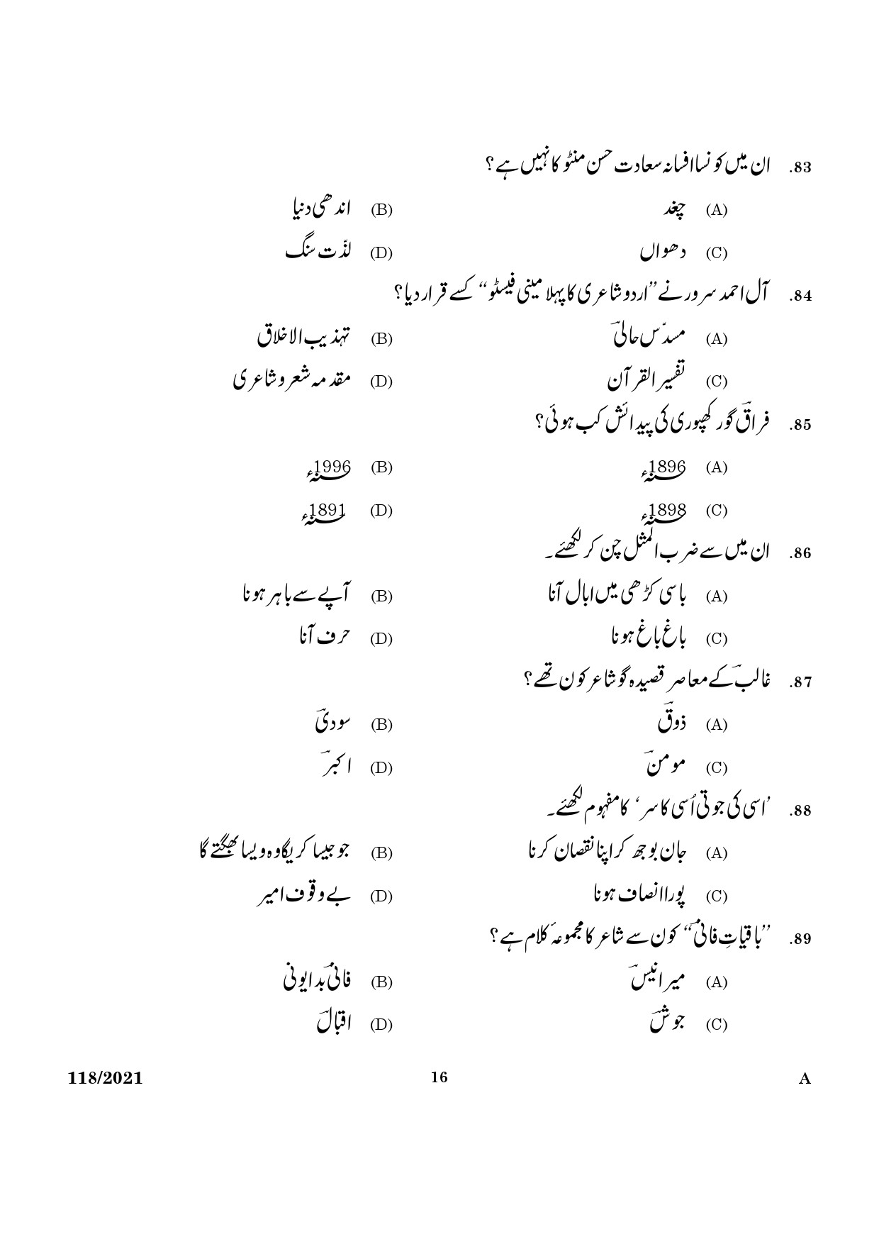 KPSC Part Time Junior Language Teacher Urdu Exam 2021 Code 1182021 14