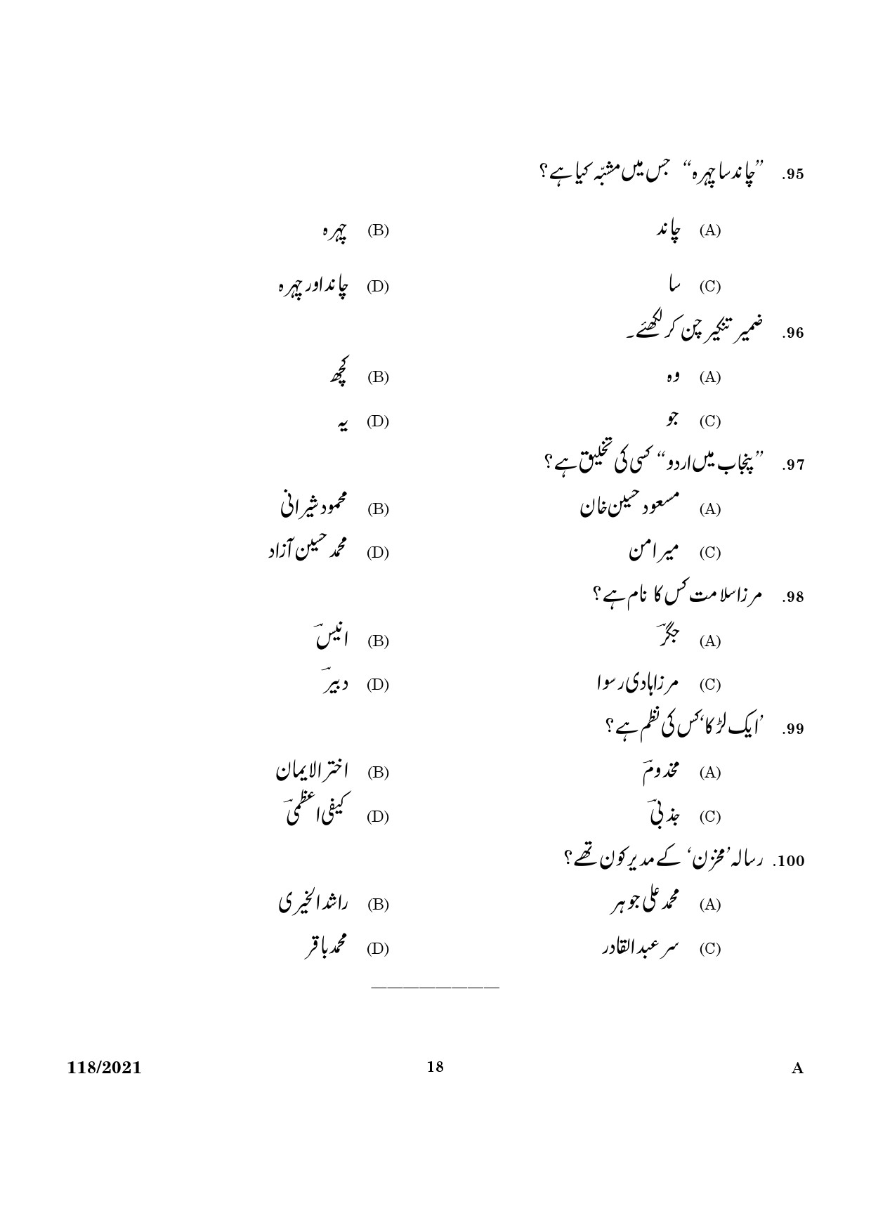 KPSC Part Time Junior Language Teacher Urdu Exam 2021 Code 1182021 16