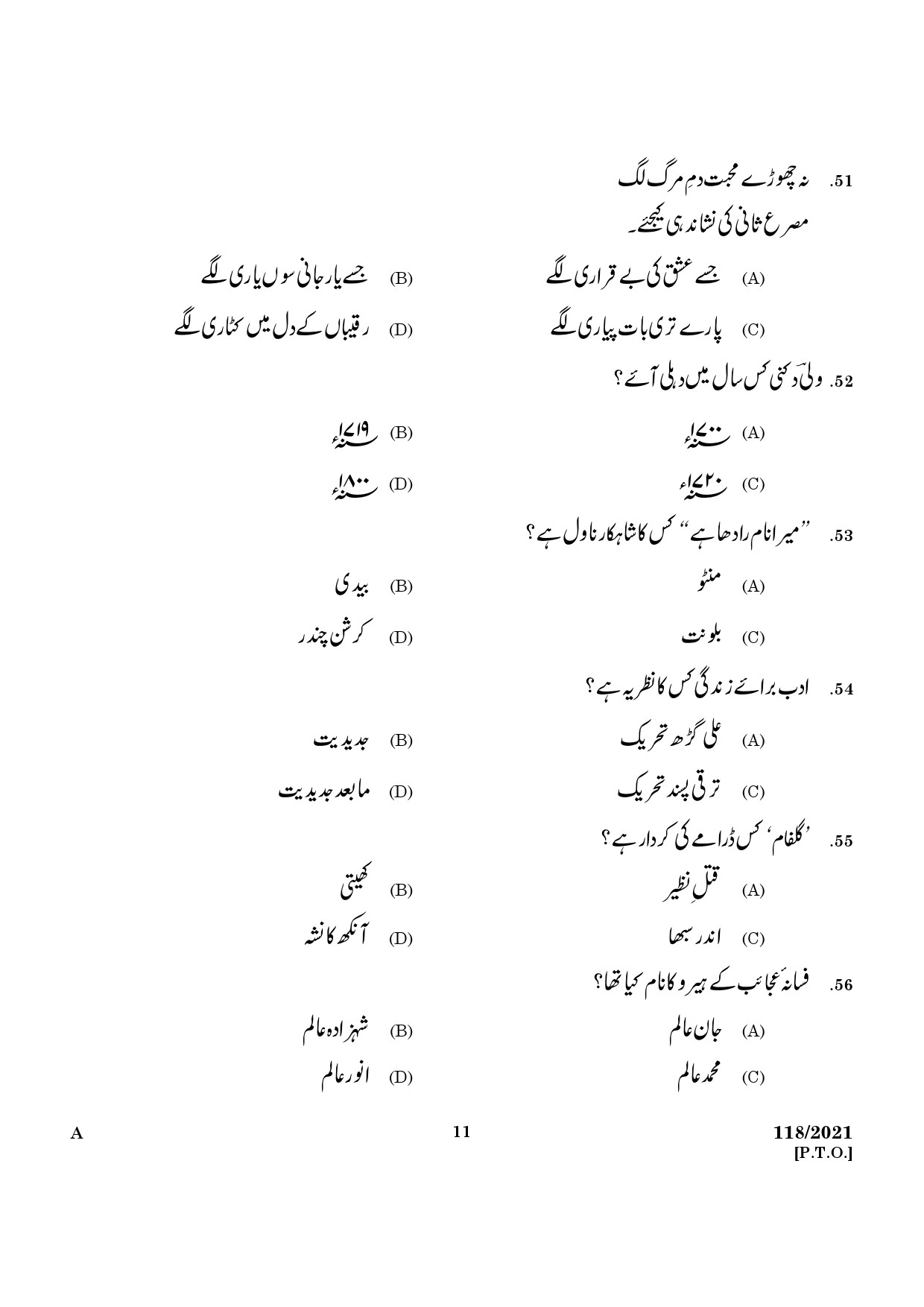 KPSC Part Time Junior Language Teacher Urdu Exam 2021 Code 1182021 9