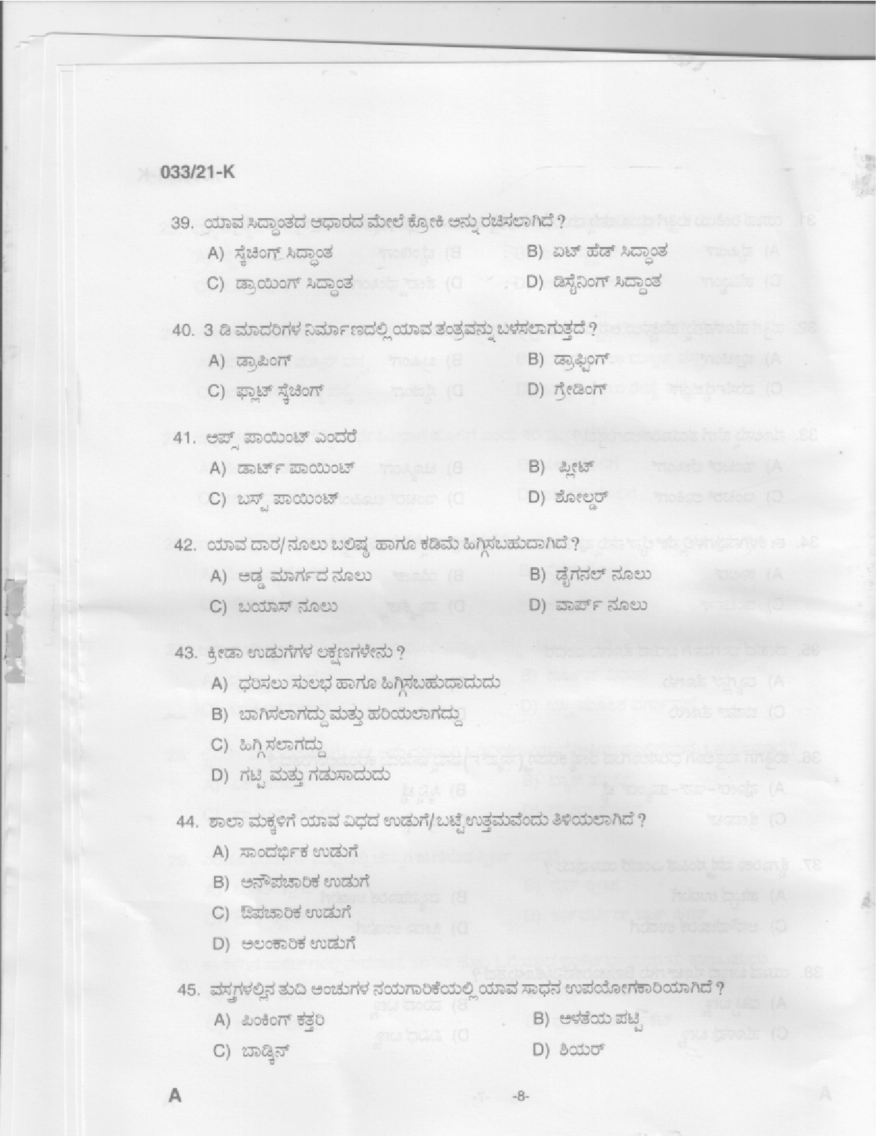 KPSC Sewing Teacher High School Kannada Exam 2021 Code 0332021 K 6