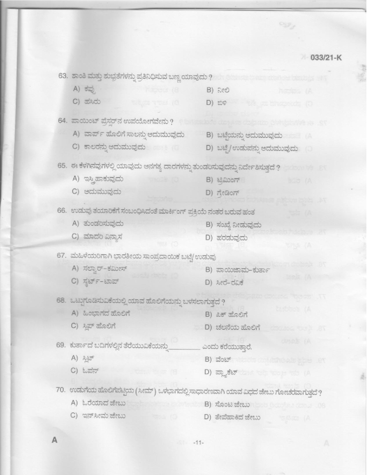 KPSC Sewing Teacher High School Kannada Exam 2021 Code 0332021 K 9