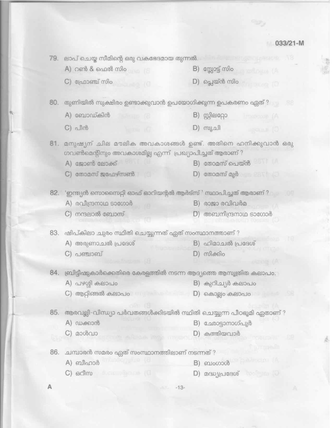 KPSC Sewing Teacher High School Malayalam Exam 2021 Code 0332021 M 11