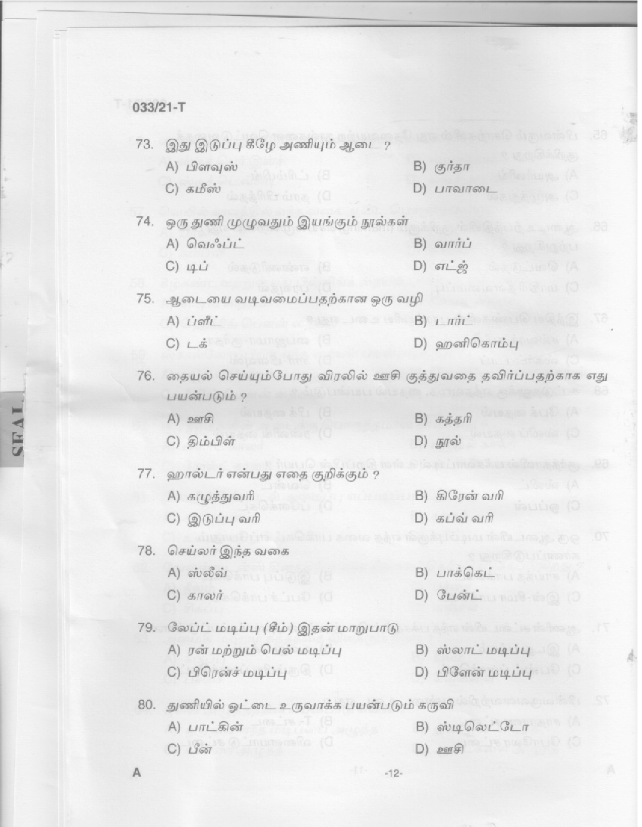 KPSC Sewing Teacher High School Tamil Exam 2021 Code 0332021 T 10