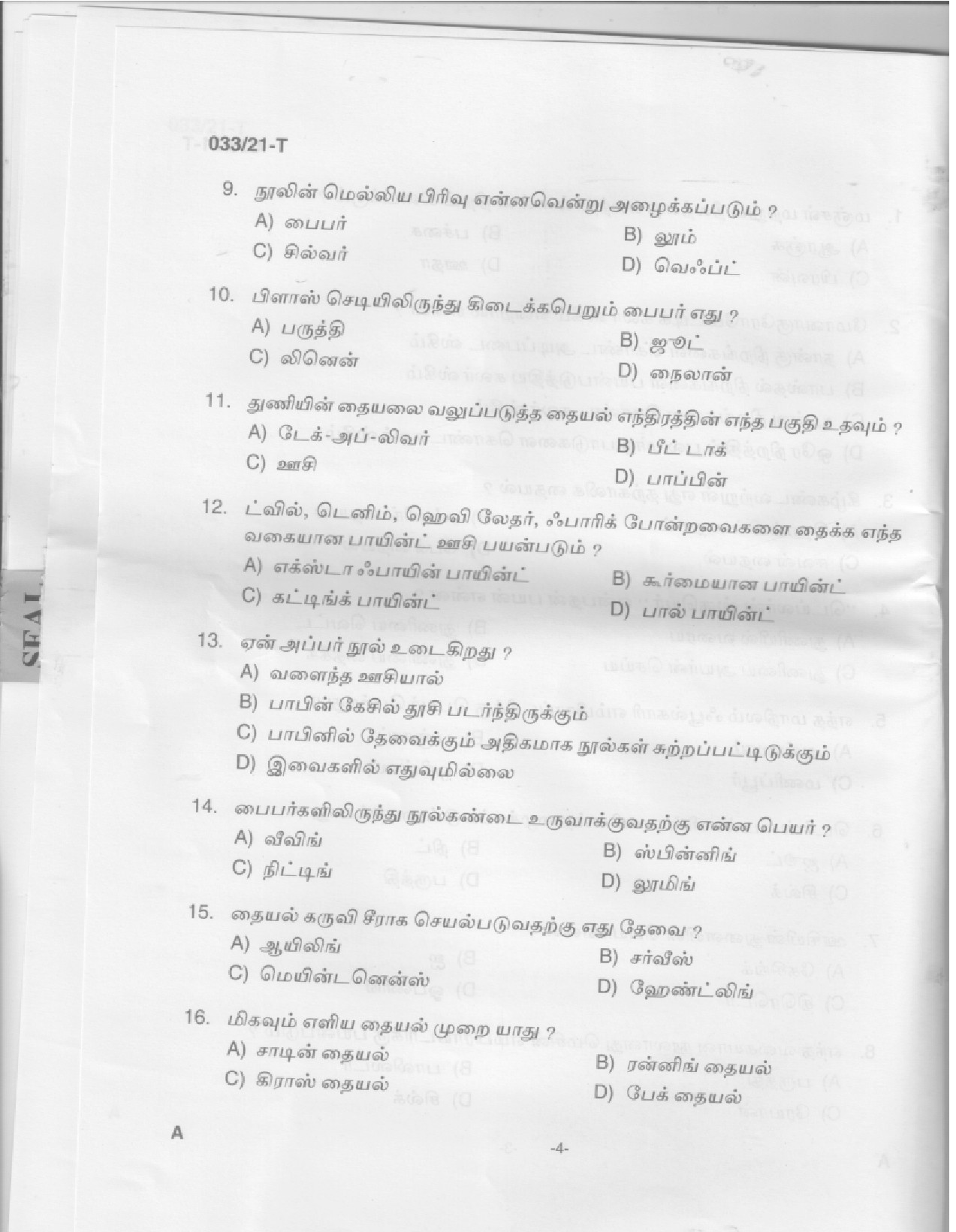 KPSC Sewing Teacher High School Tamil Exam 2021 Code 0332021 T 2