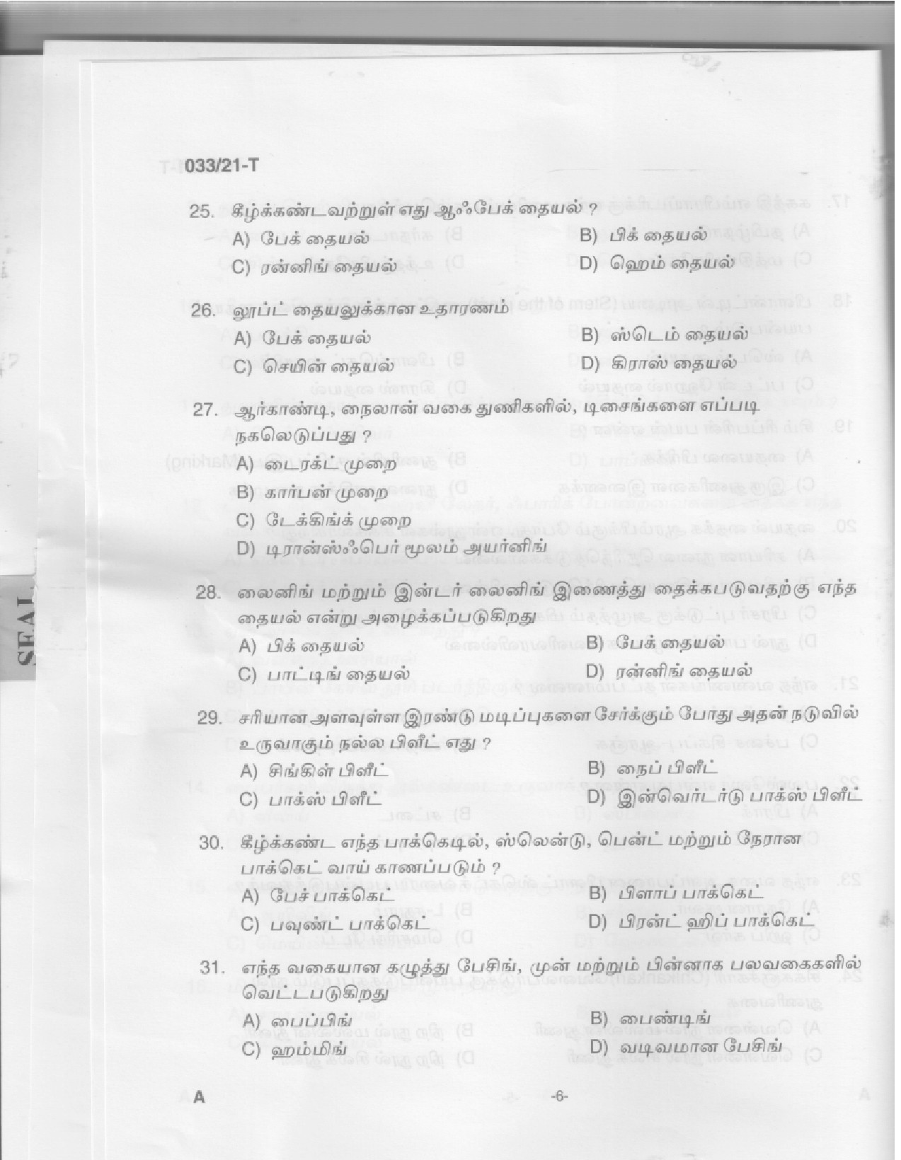 KPSC Sewing Teacher High School Tamil Exam 2021 Code 0332021 T 4