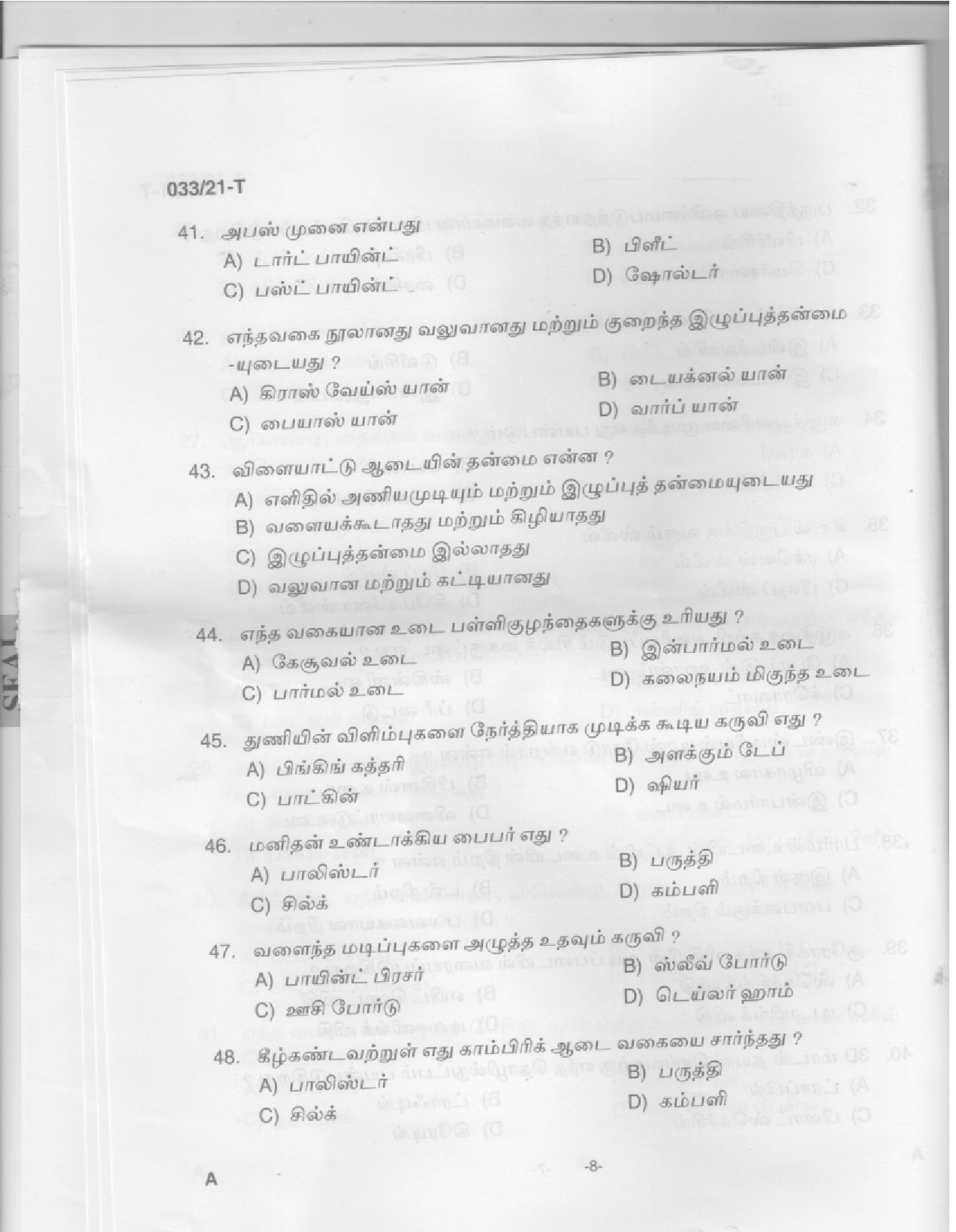 KPSC Sewing Teacher High School Tamil Exam 2021 Code 0332021 T 6