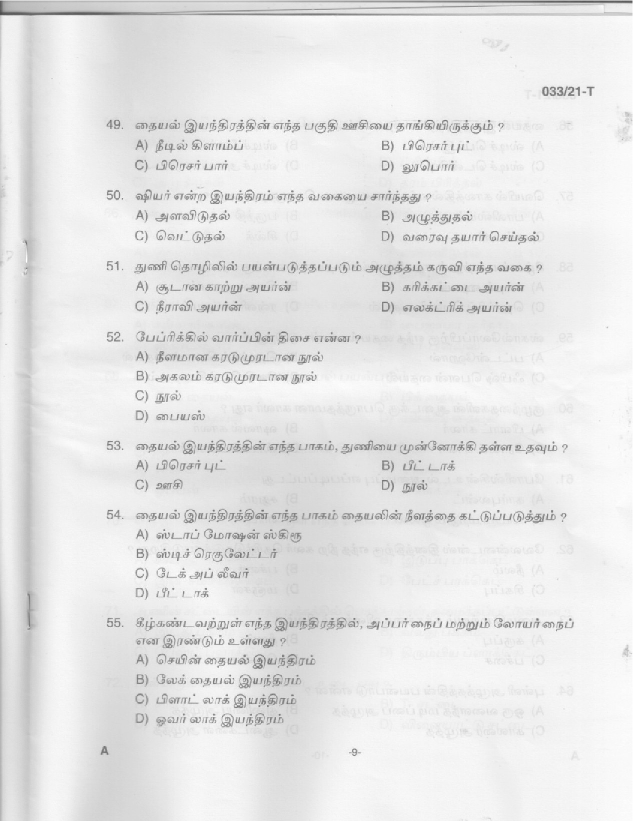 KPSC Sewing Teacher High School Tamil Exam 2021 Code 0332021 T 7