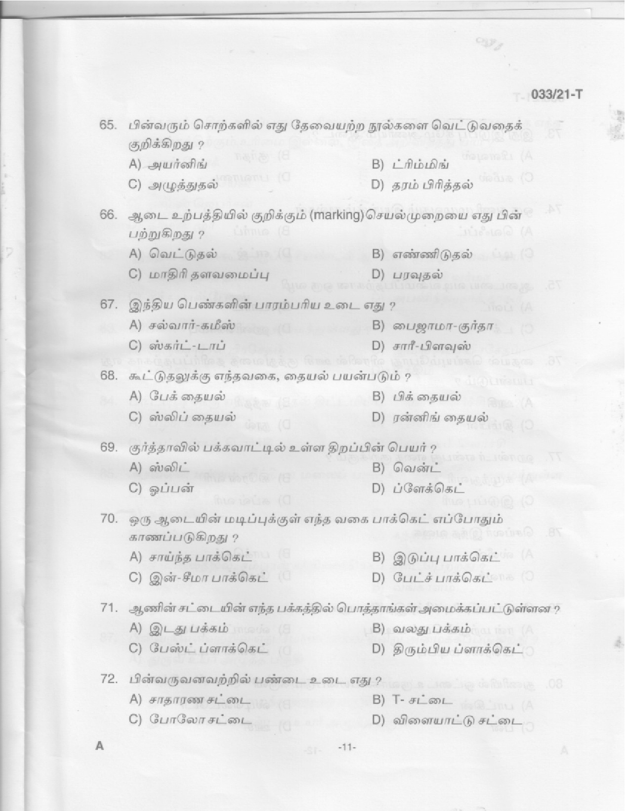 KPSC Sewing Teacher High School Tamil Exam 2021 Code 0332021 T 9
