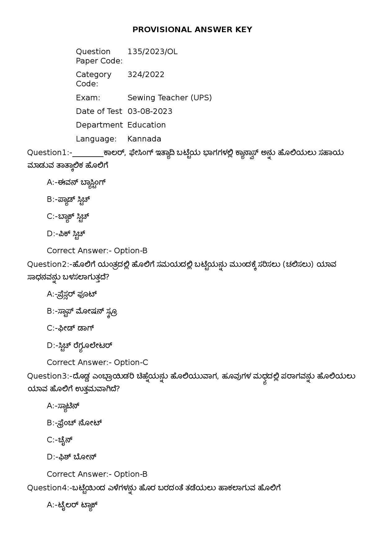 KPSC Sewing Teacher UPS Kannada Exam 2023 Code 1352023OL 1