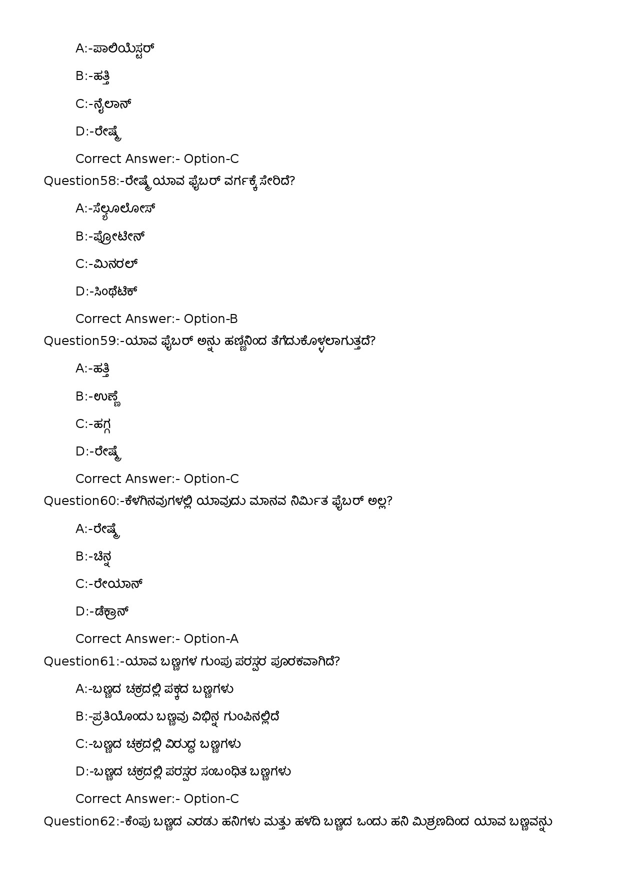 KPSC Sewing Teacher UPS Kannada Exam 2023 Code 1352023OL 13
