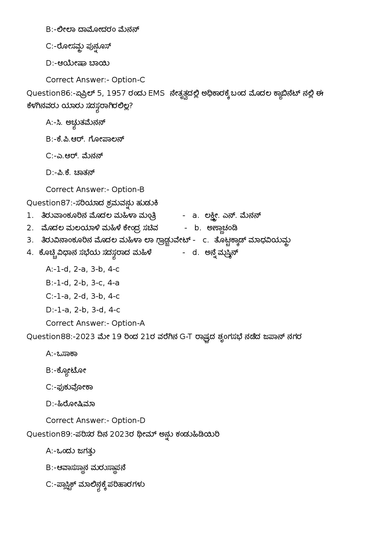 KPSC Sewing Teacher UPS Kannada Exam 2023 Code 1352023OL 19