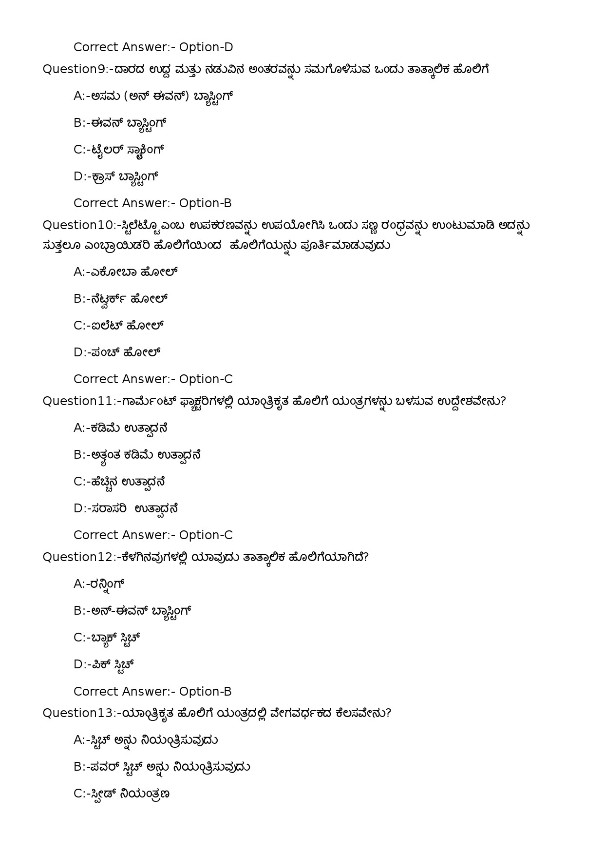 KPSC Sewing Teacher UPS Kannada Exam 2023 Code 1352023OL 3
