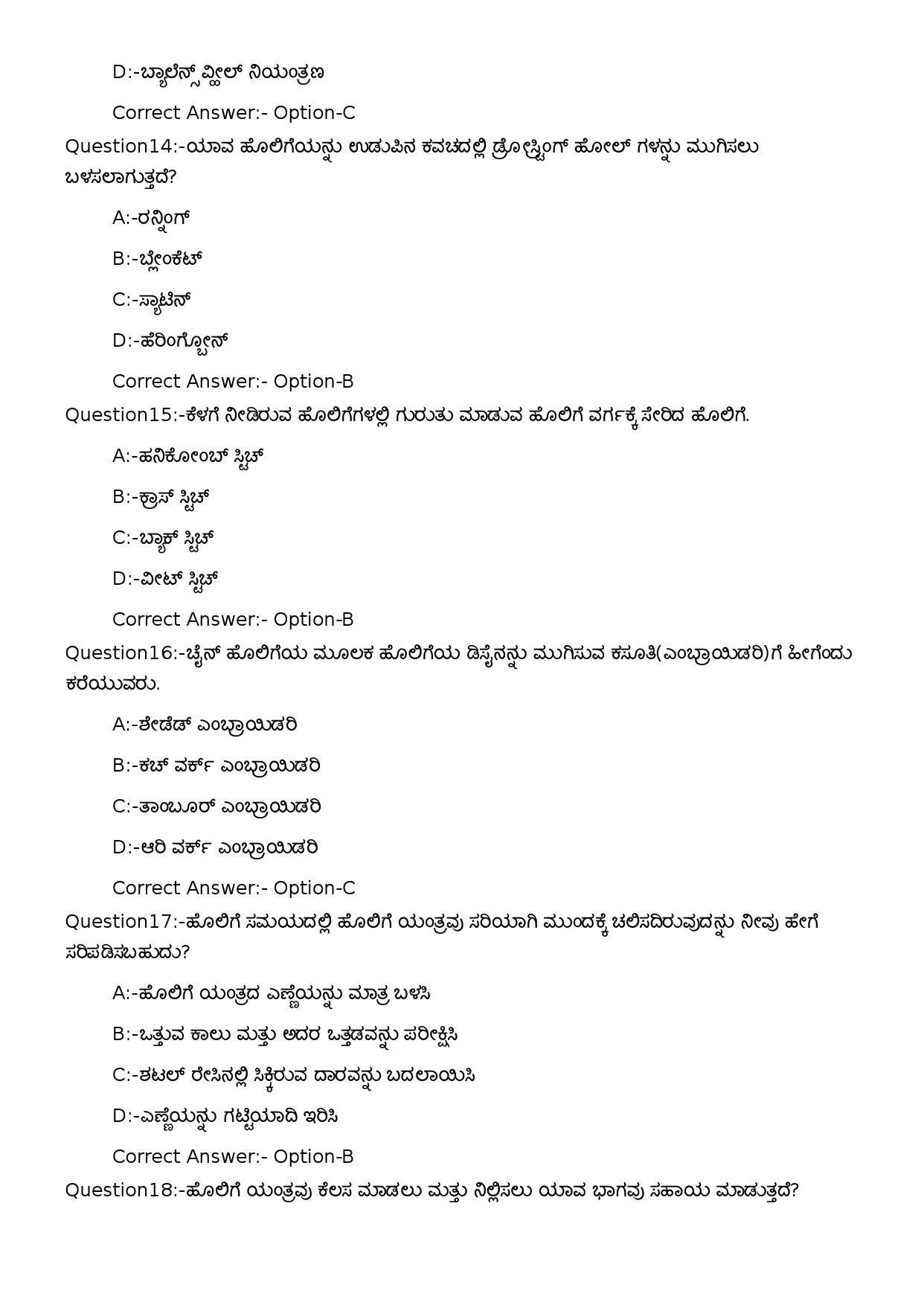 KPSC Sewing Teacher UPS Kannada Exam 2023 Code 1352023OL 4