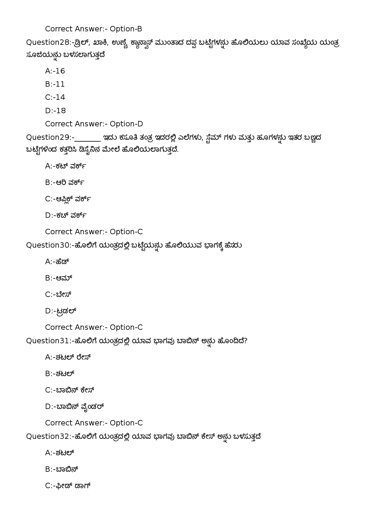 KPSC Sewing Teacher UPS Kannada Exam 2023 Code 1352023OL 7