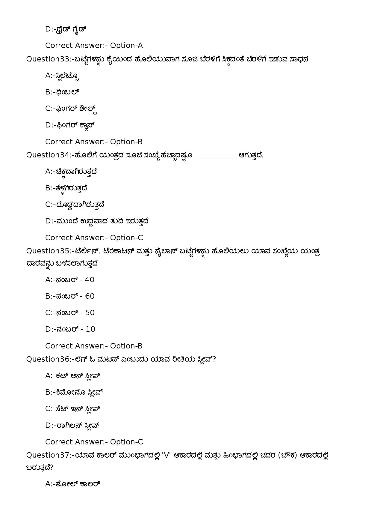 KPSC Sewing Teacher UPS Kannada Exam 2023 Code 1352023OL 8