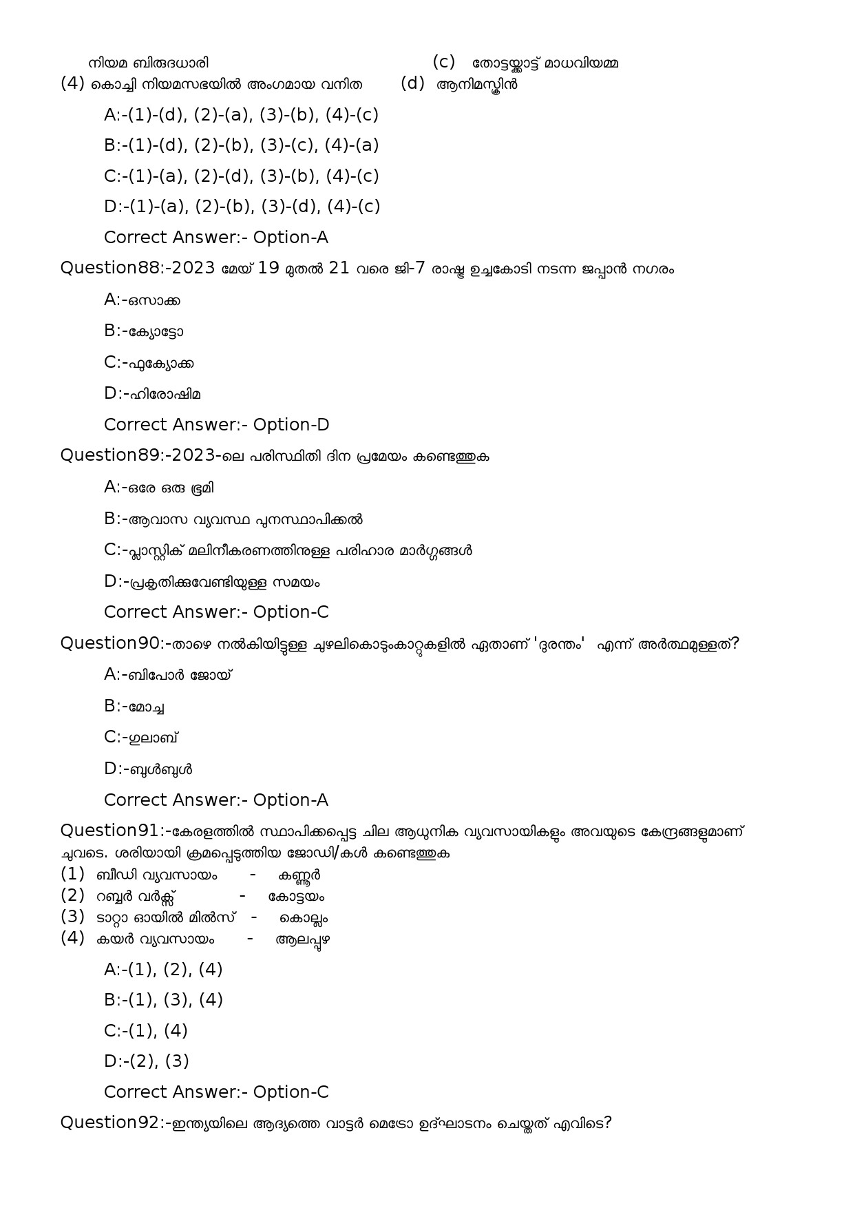 KPSC Sewing Teacher UPS Malayalam Exam 2023 Code 1352023OL 17