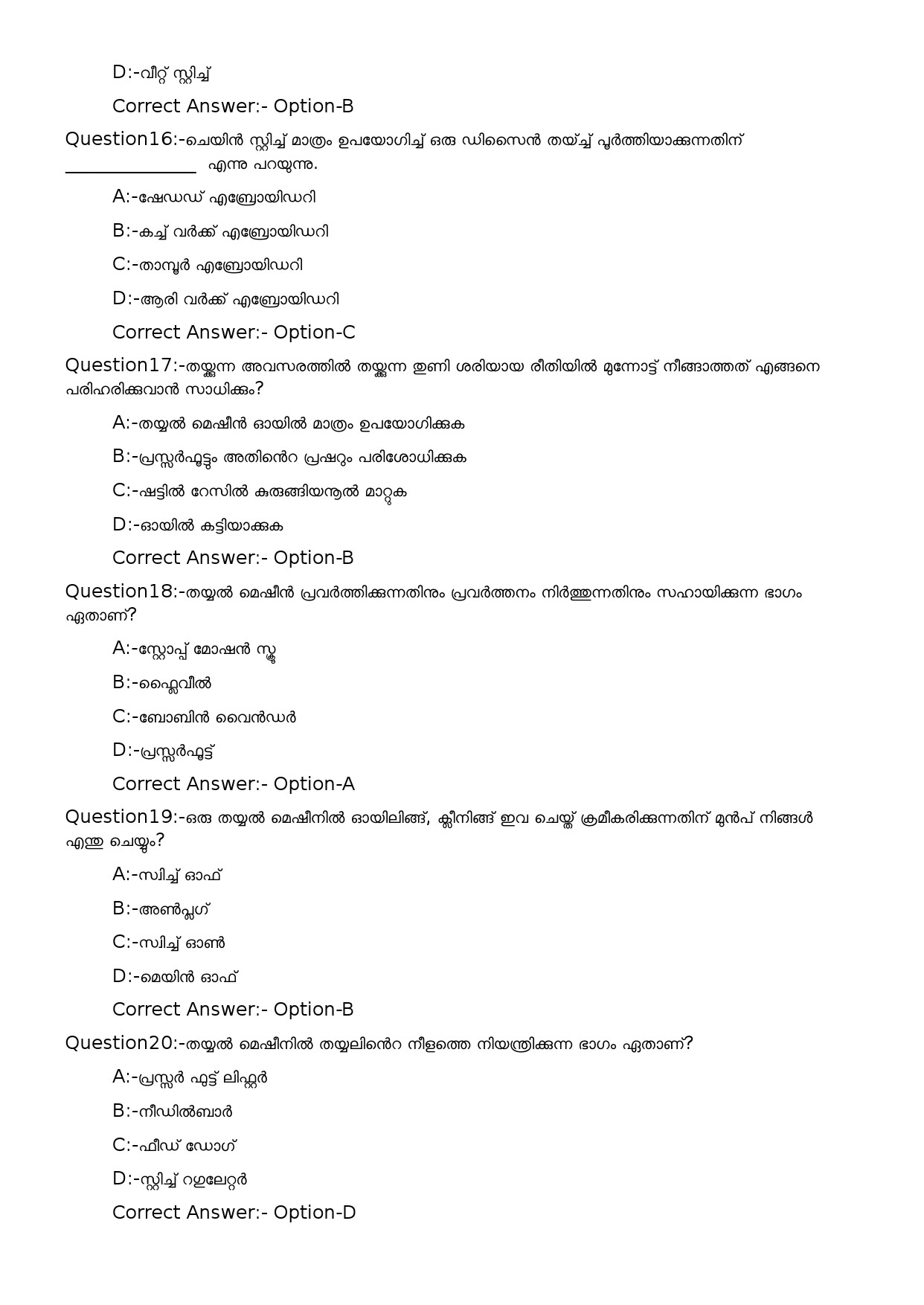 KPSC Sewing Teacher UPS Malayalam Exam 2023 Code 1352023OL 4