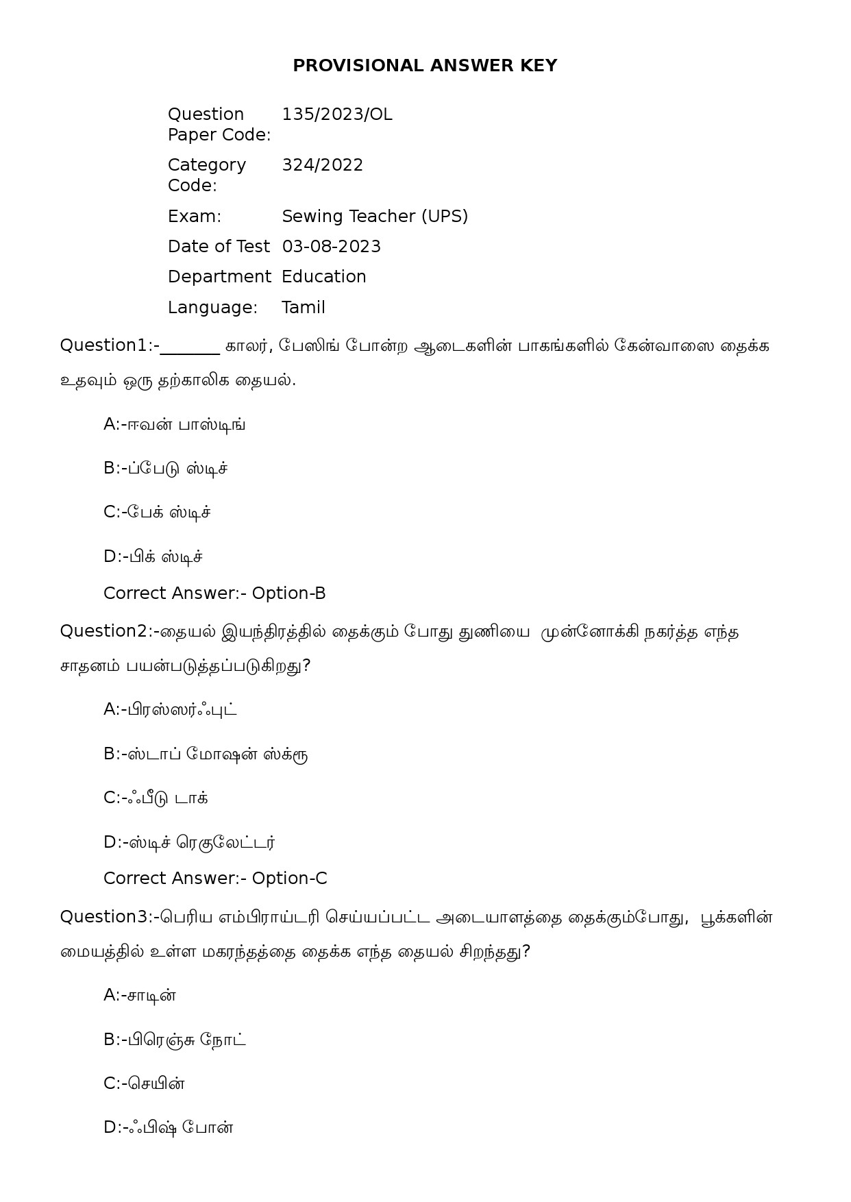 KPSC Sewing Teacher UPS Tamil Exam 2023 Code 1352023OL 1
