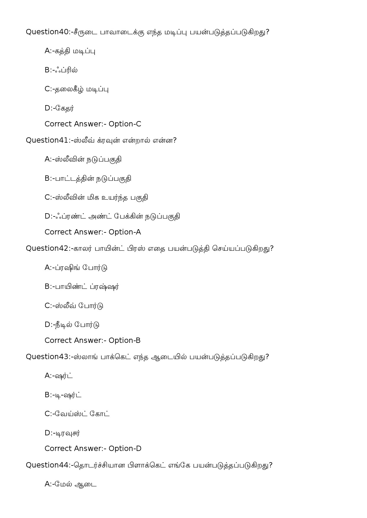 KPSC Sewing Teacher UPS Tamil Exam 2023 Code 1352023OL 11