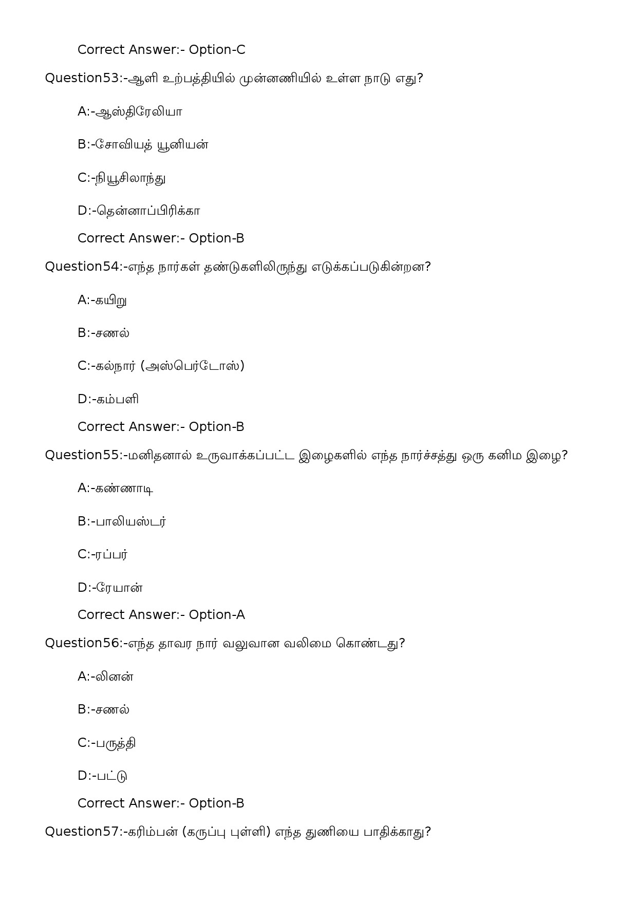 KPSC Sewing Teacher UPS Tamil Exam 2023 Code 1352023OL 14