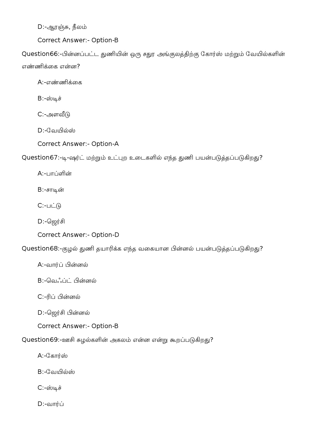 KPSC Sewing Teacher UPS Tamil Exam 2023 Code 1352023OL 17