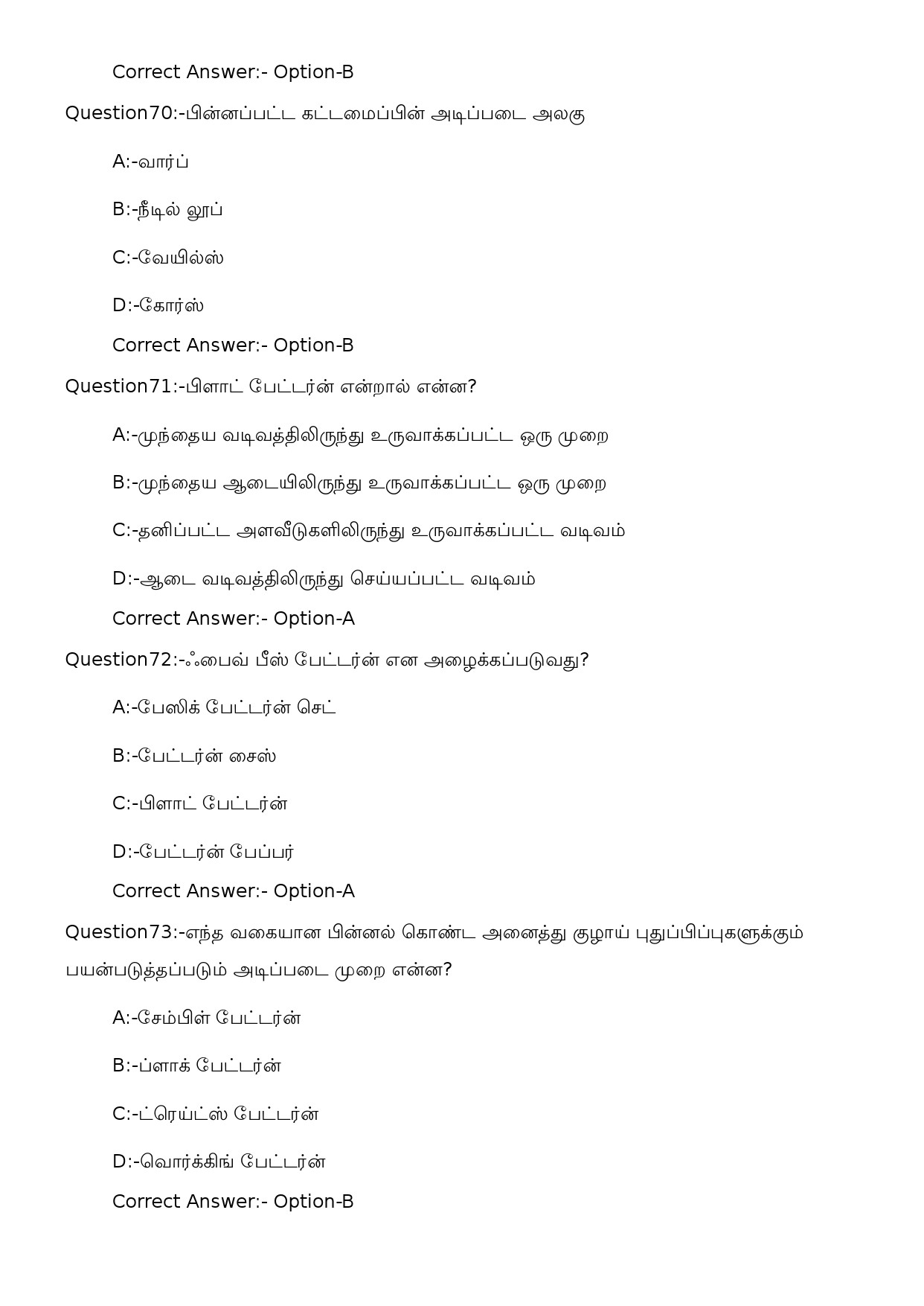 KPSC Sewing Teacher UPS Tamil Exam 2023 Code 1352023OL 18