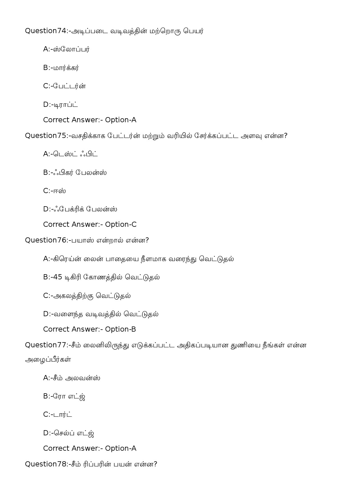 KPSC Sewing Teacher UPS Tamil Exam 2023 Code 1352023OL 19