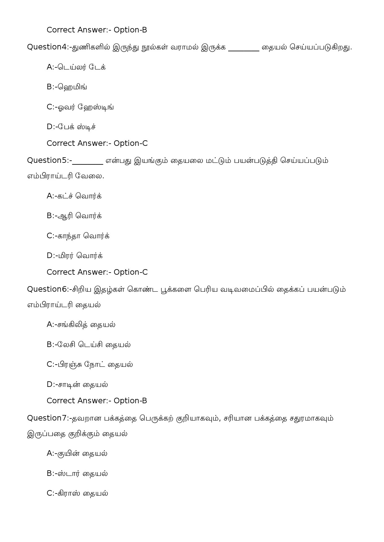 KPSC Sewing Teacher UPS Tamil Exam 2023 Code 1352023OL 2