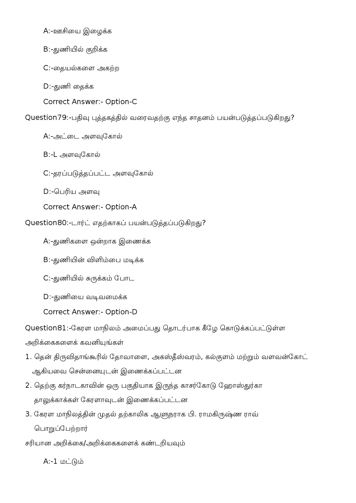 KPSC Sewing Teacher UPS Tamil Exam 2023 Code 1352023OL 20
