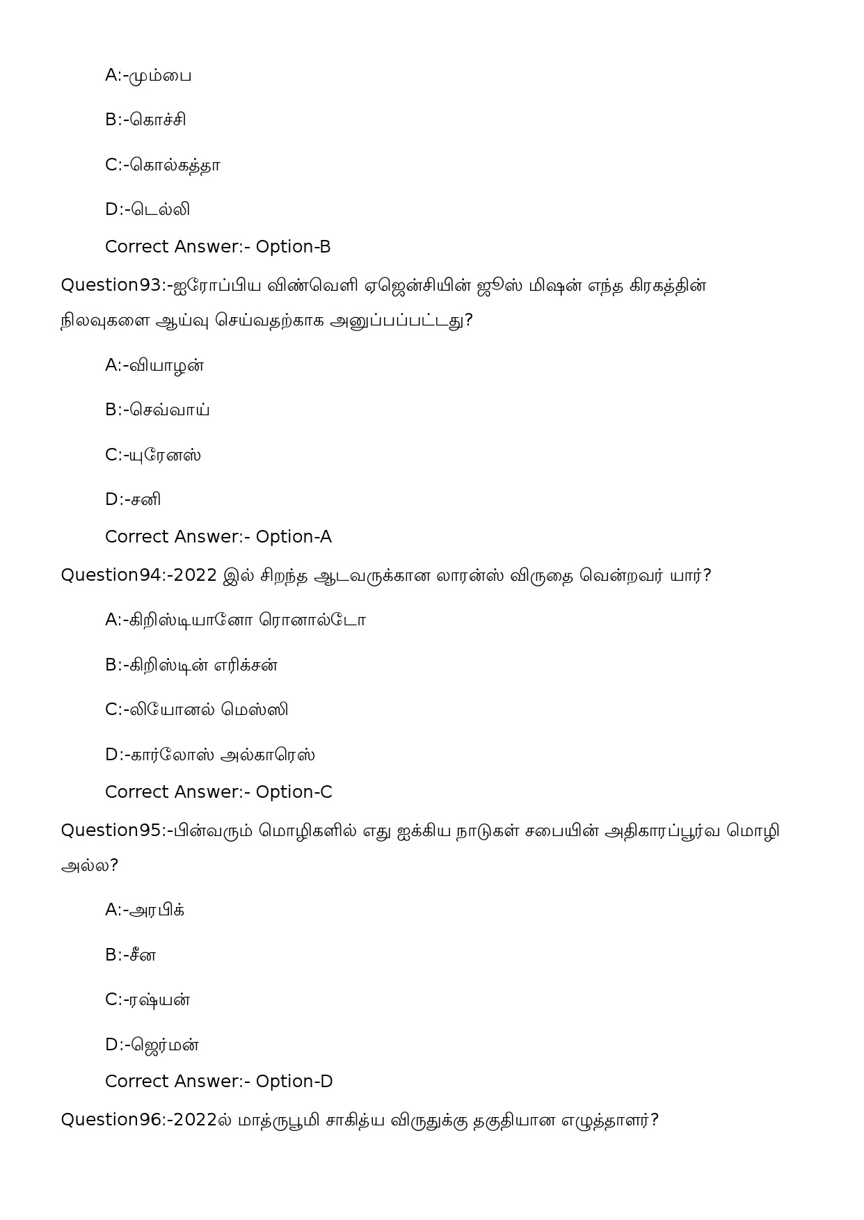 KPSC Sewing Teacher UPS Tamil Exam 2023 Code 1352023OL 24