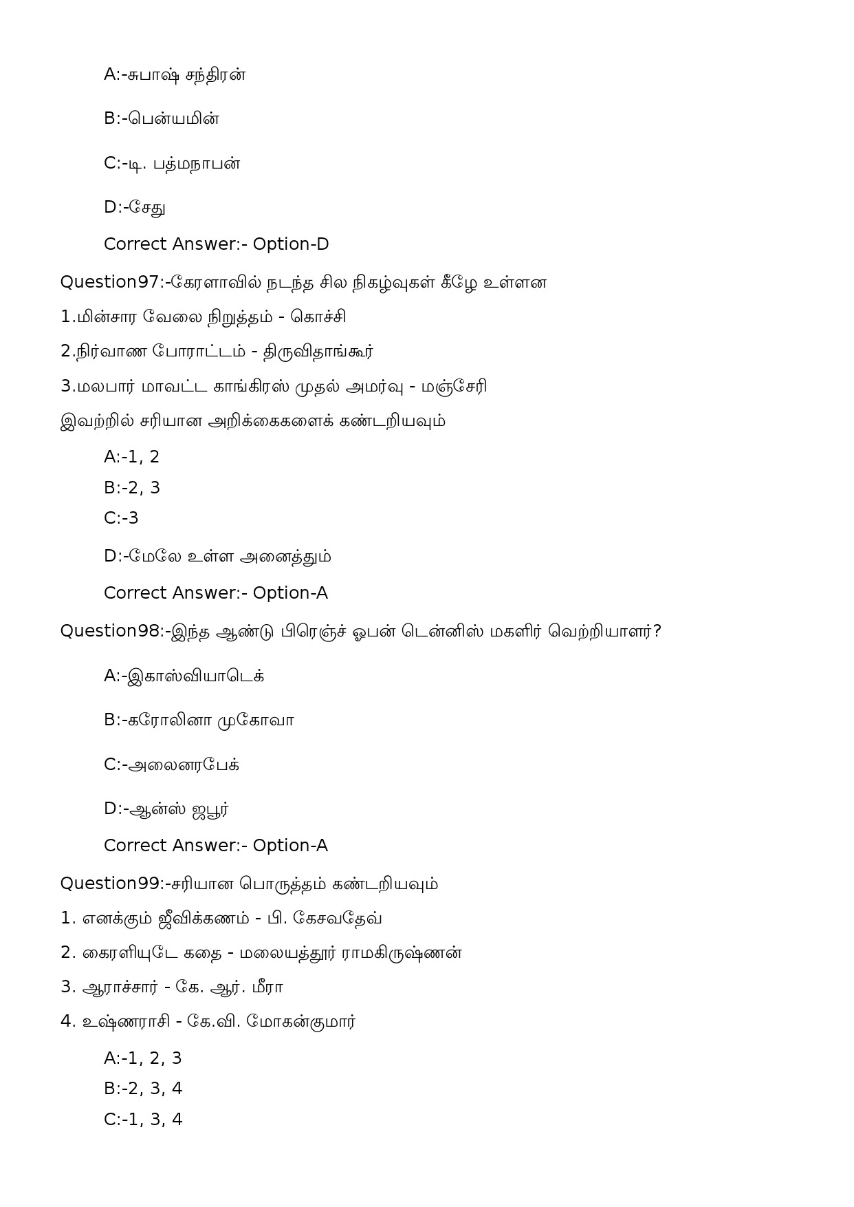 KPSC Sewing Teacher UPS Tamil Exam 2023 Code 1352023OL 25