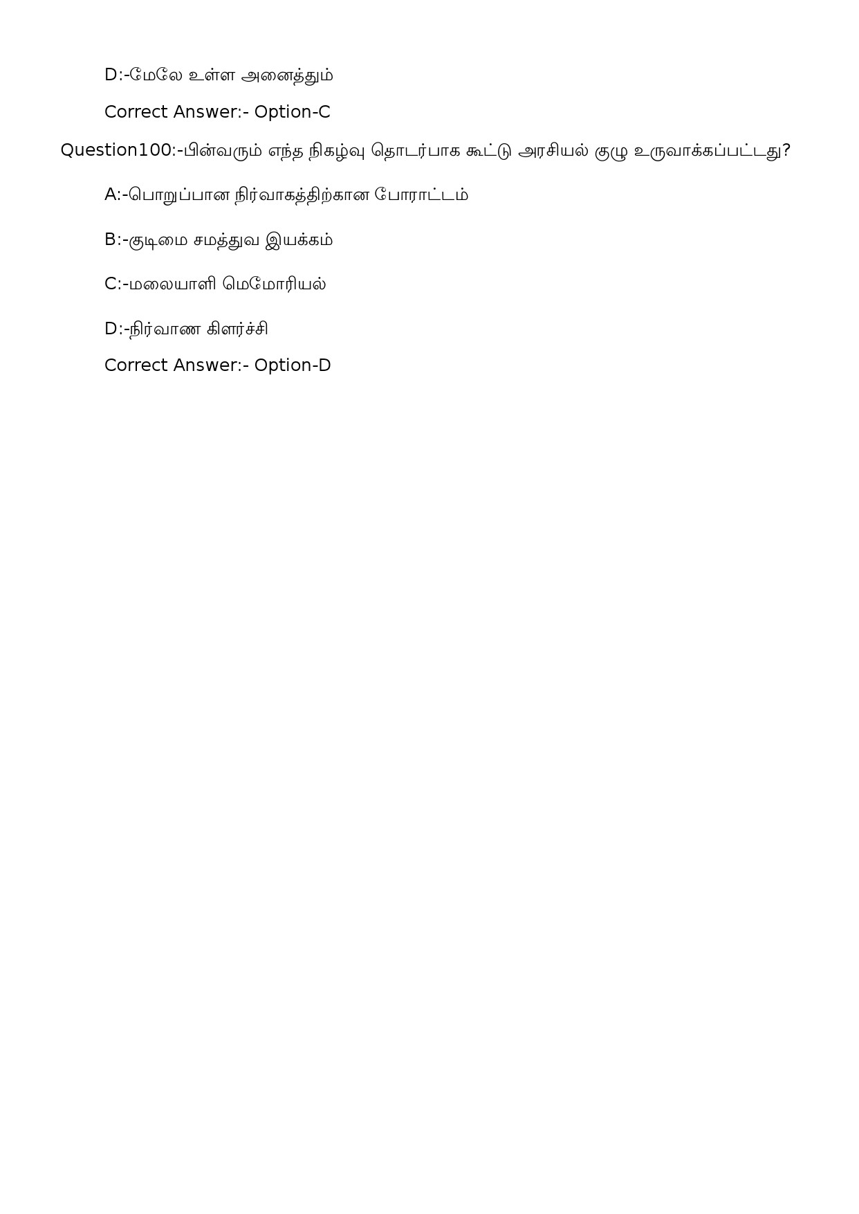 KPSC Sewing Teacher UPS Tamil Exam 2023 Code 1352023OL 26